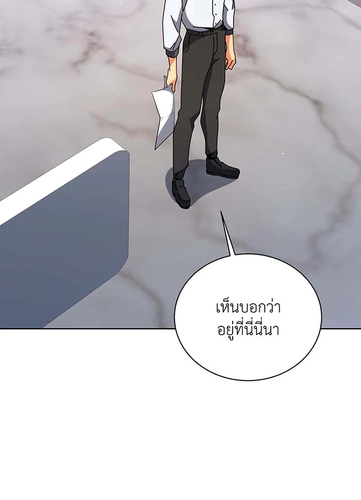 Necromancer Academy’s Genius Summoner ตอนที่ 101 แปลไทย