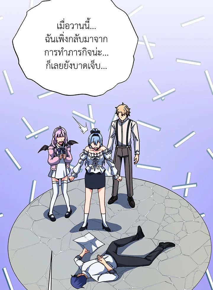 Necromancer Academy’s Genius Summoner ตอนที่ 101 แปลไทย
