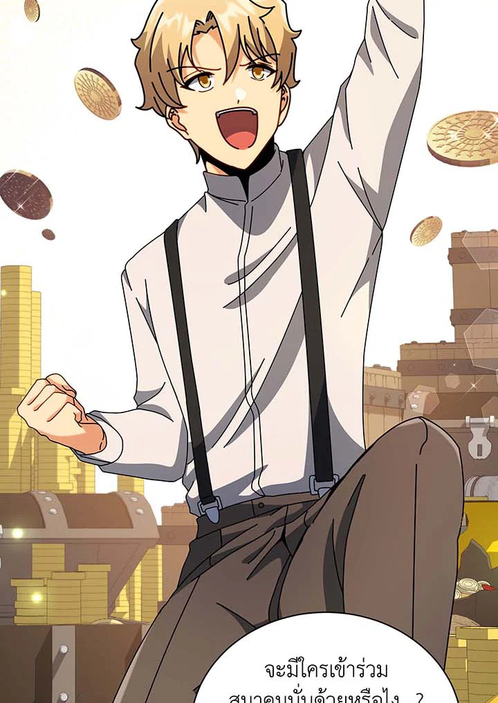 Necromancer Academy’s Genius Summoner ตอนที่ 101 แปลไทย