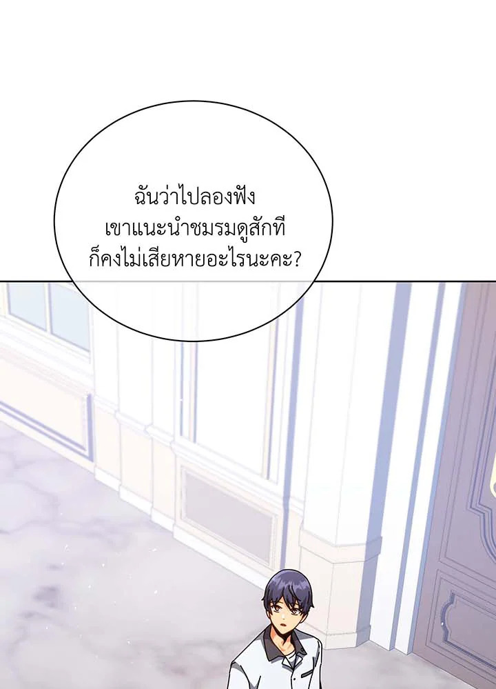 Necromancer Academy’s Genius Summoner ตอนที่ 101 แปลไทย