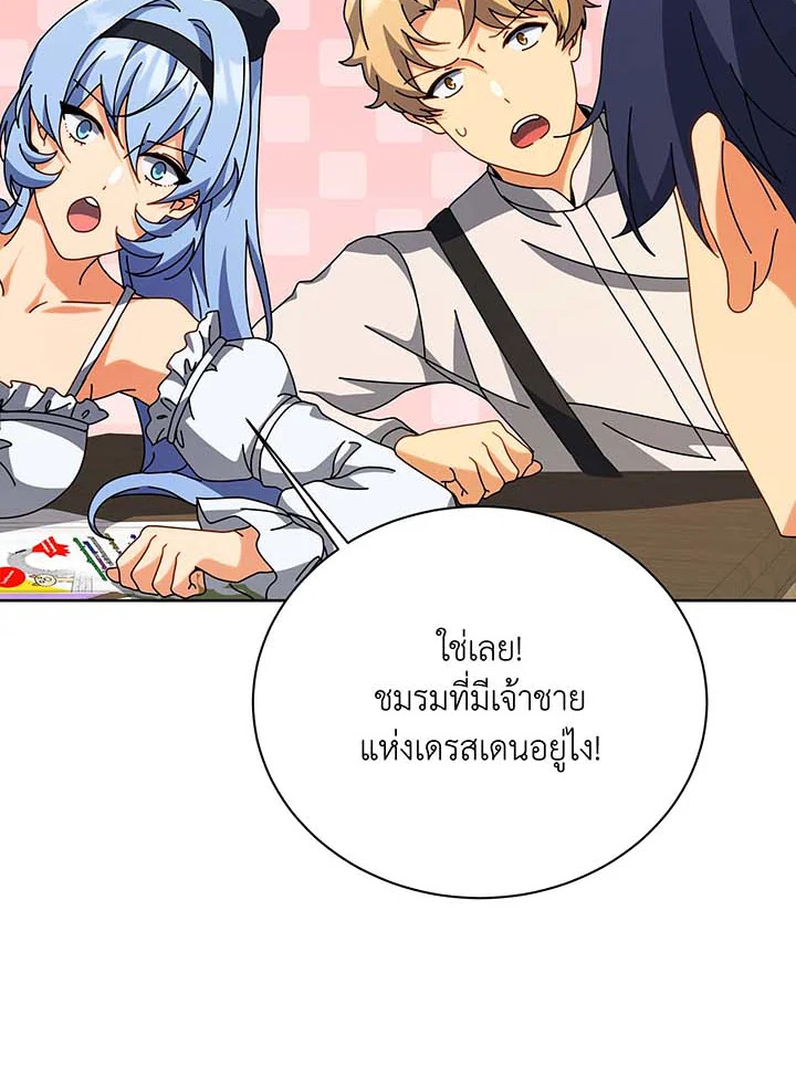 Necromancer Academy’s Genius Summoner ตอนที่ 101 แปลไทย