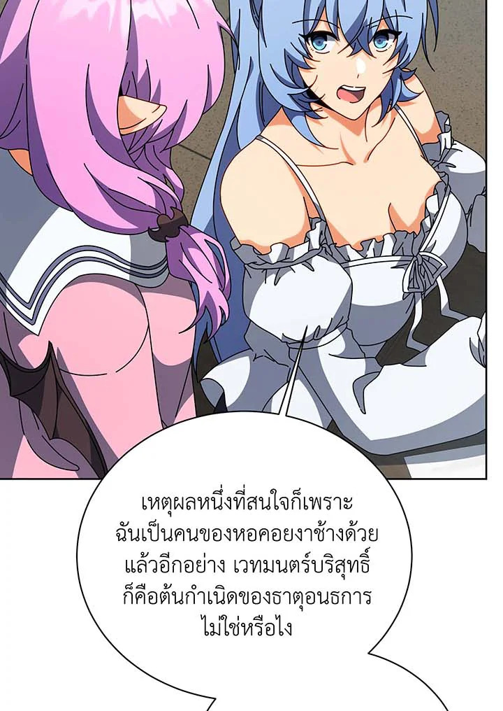 Necromancer Academy’s Genius Summoner ตอนที่ 101 แปลไทย