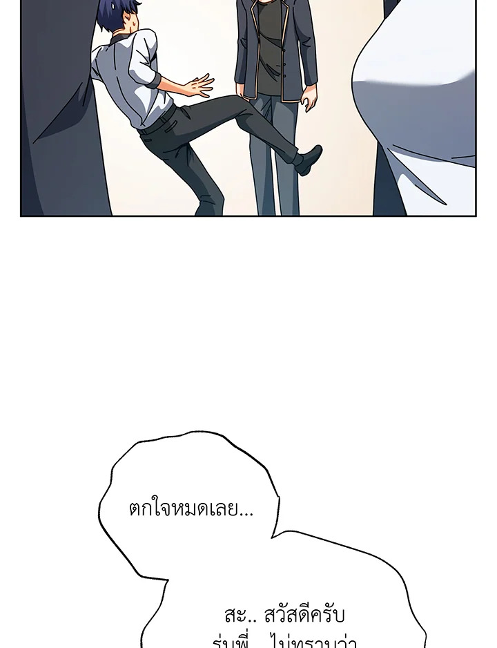 Necromancer Academy’s Genius Summoner ตอนที่ 101 แปลไทย