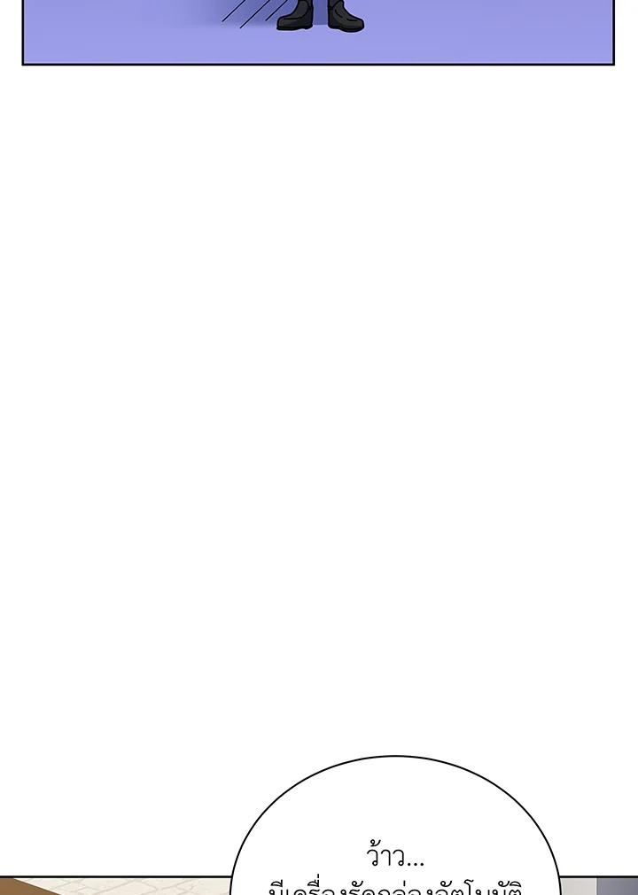 Necromancer Academy’s Genius Summoner ตอนที่ 101 แปลไทย