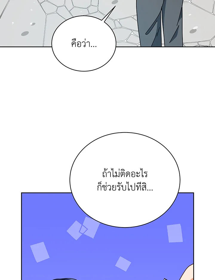 Necromancer Academy’s Genius Summoner ตอนที่ 101 แปลไทย