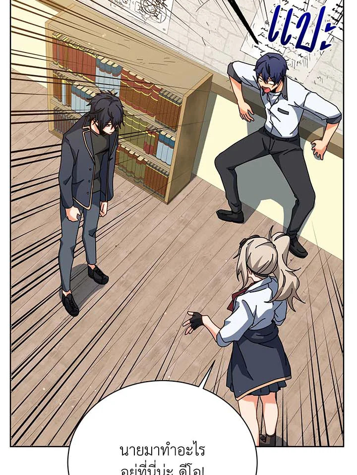 Necromancer Academy’s Genius Summoner ตอนที่ 101 แปลไทย