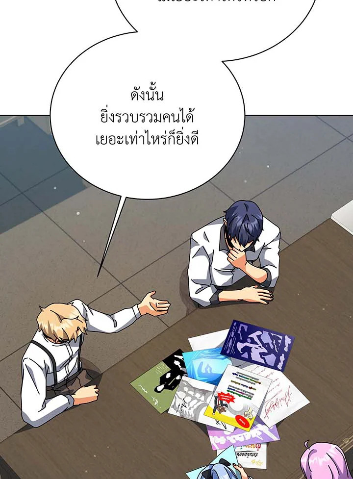 Necromancer Academy’s Genius Summoner ตอนที่ 101 แปลไทย