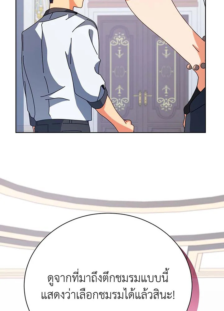 Necromancer Academy’s Genius Summoner ตอนที่ 101 แปลไทย