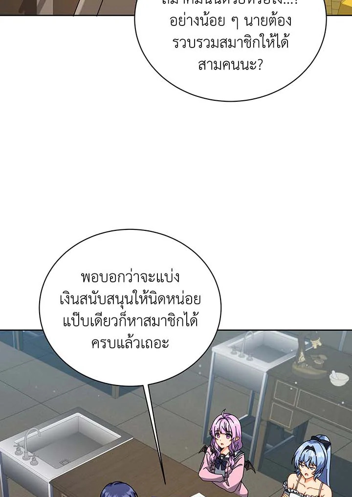 Necromancer Academy’s Genius Summoner ตอนที่ 101 แปลไทย