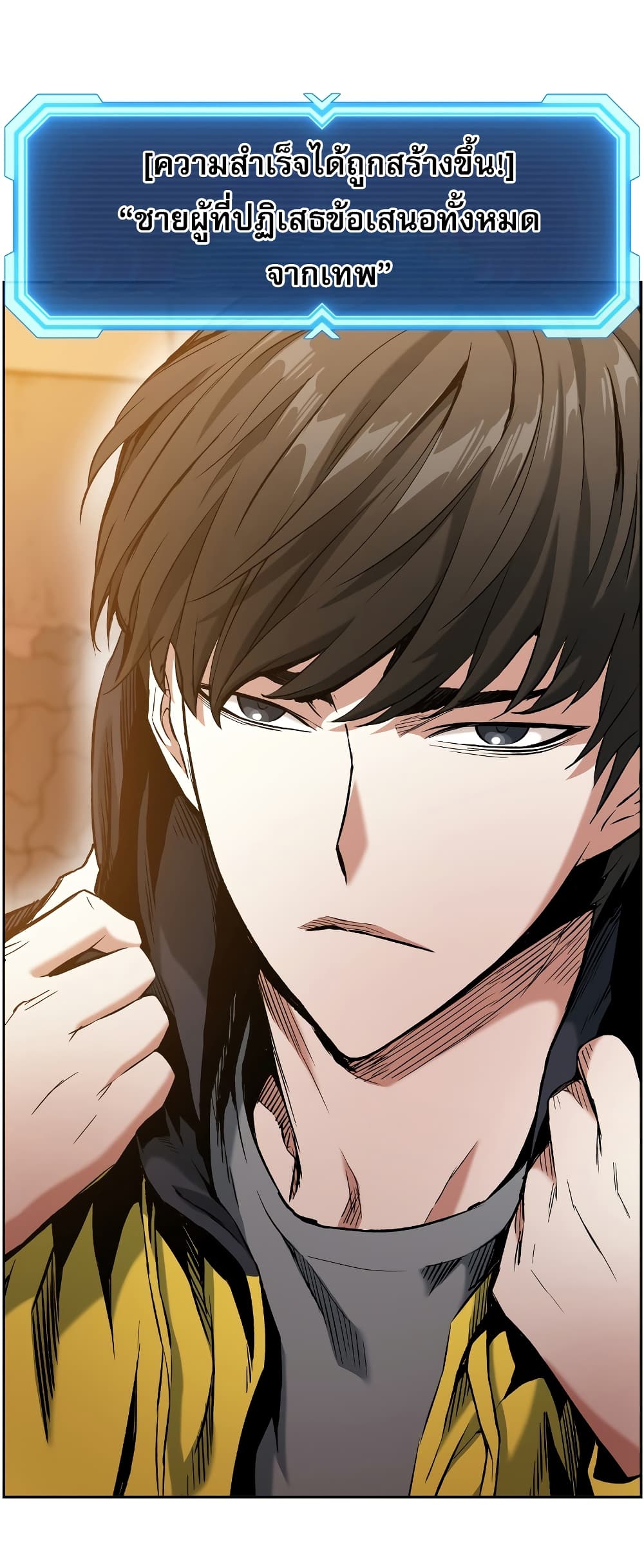 Return of the Broken Constellation ตอนที่ 15 แปลไทย