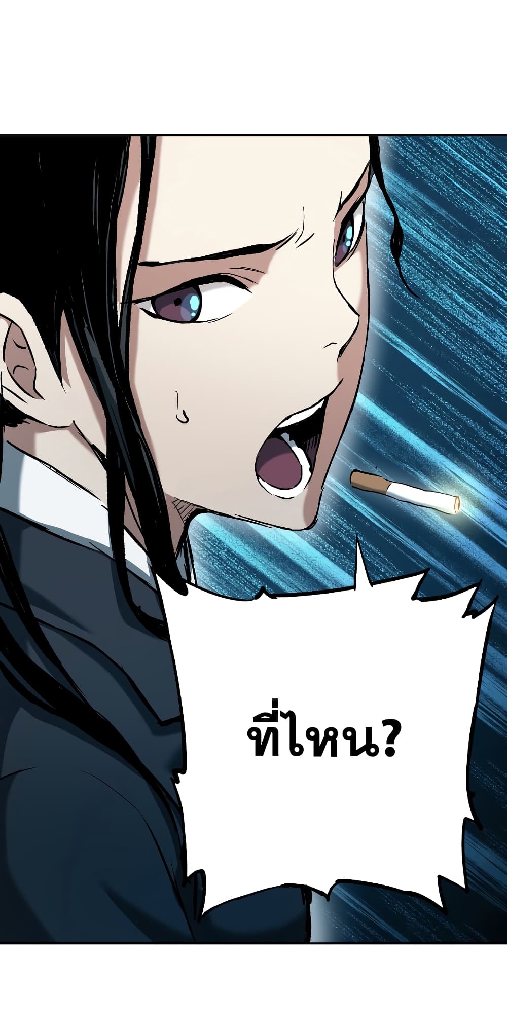 Return of the Broken Constellation ตอนที่ 15 แปลไทย