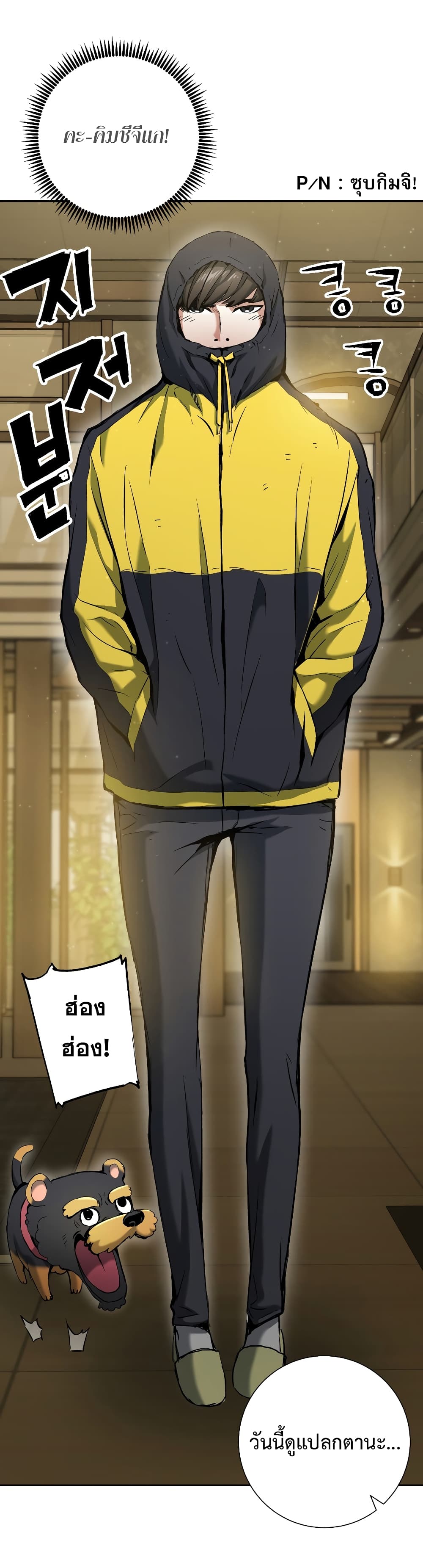 Return of the Broken Constellation ตอนที่ 15 แปลไทย