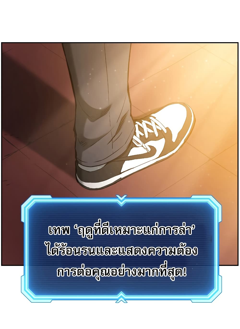 Return of the Broken Constellation ตอนที่ 15 แปลไทย