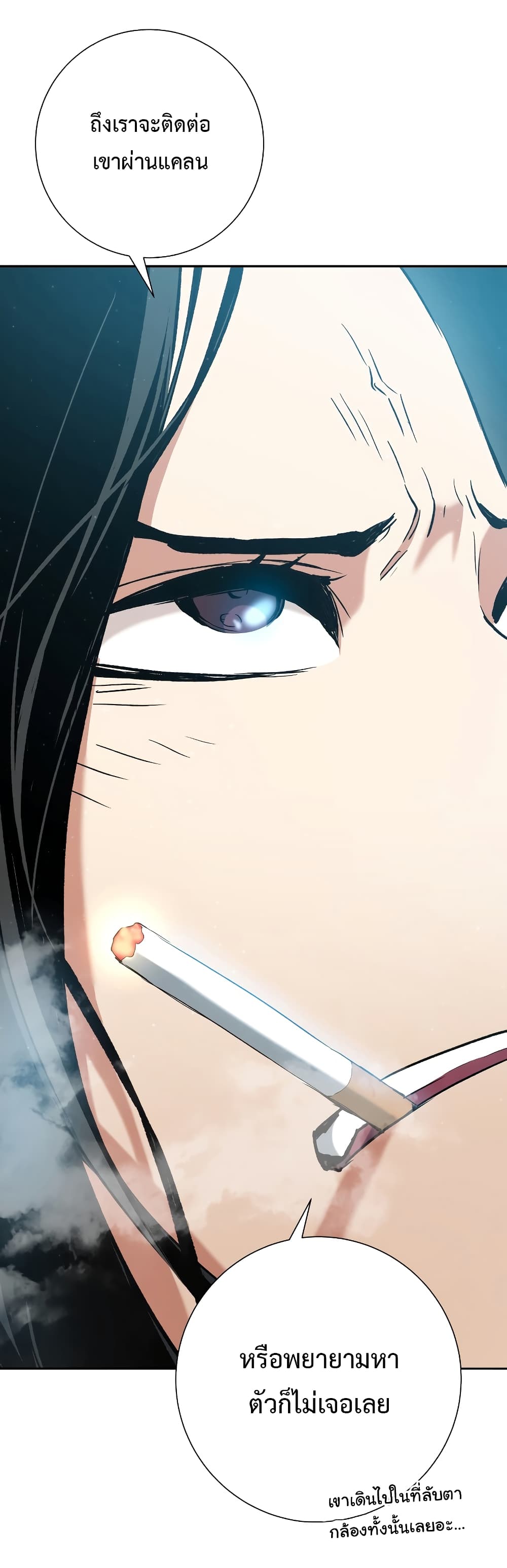 Return of the Broken Constellation ตอนที่ 15 แปลไทย