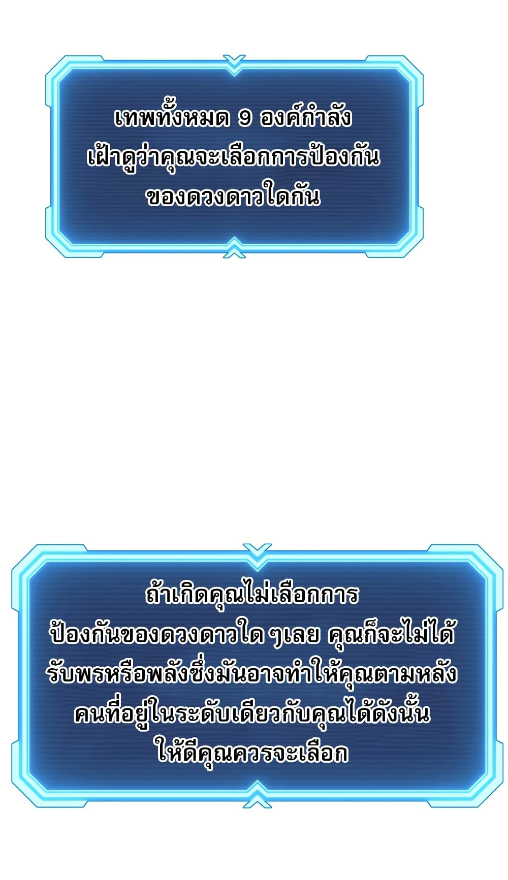 Return of the Broken Constellation ตอนที่ 15 แปลไทย