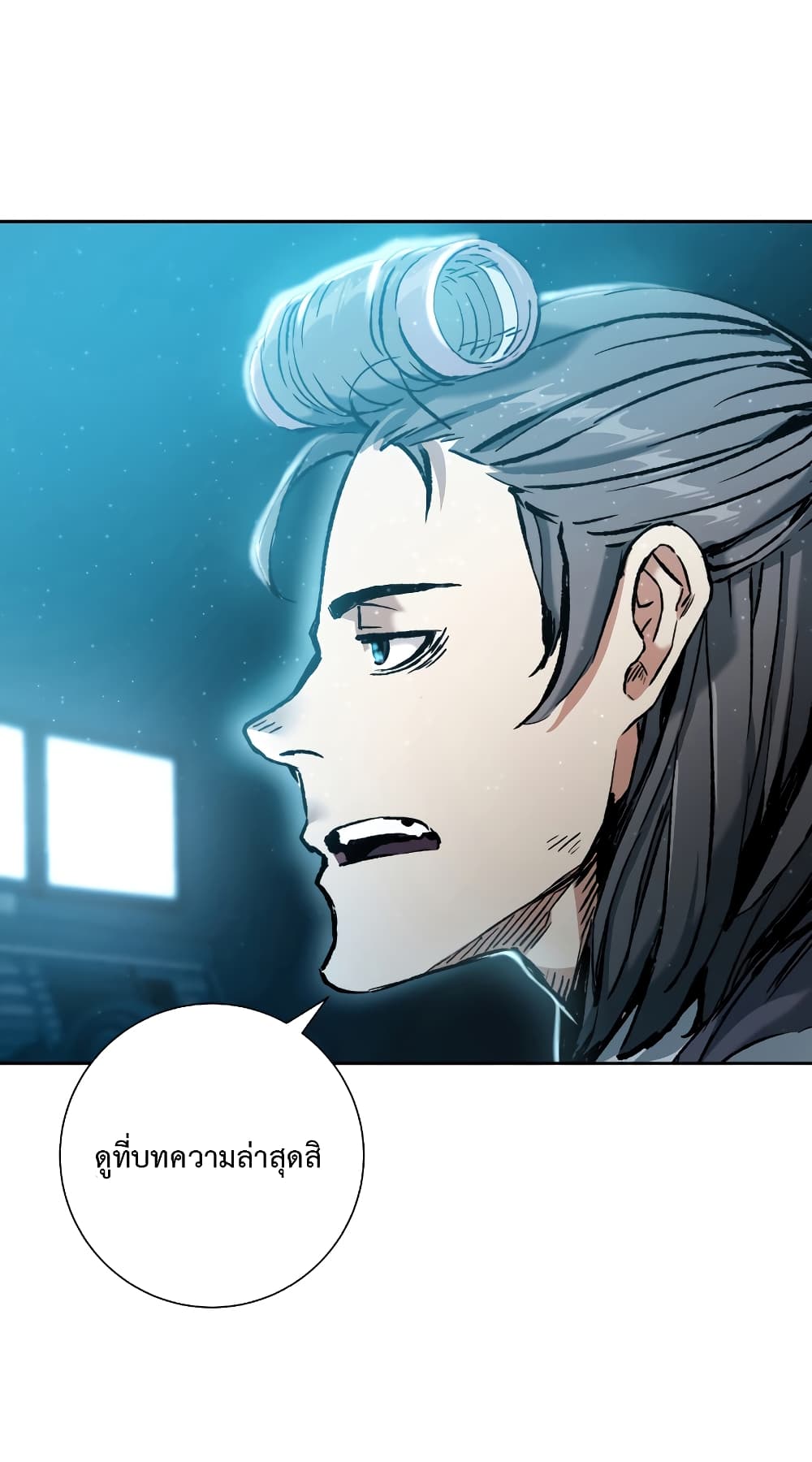 Return of the Broken Constellation ตอนที่ 15 แปลไทย