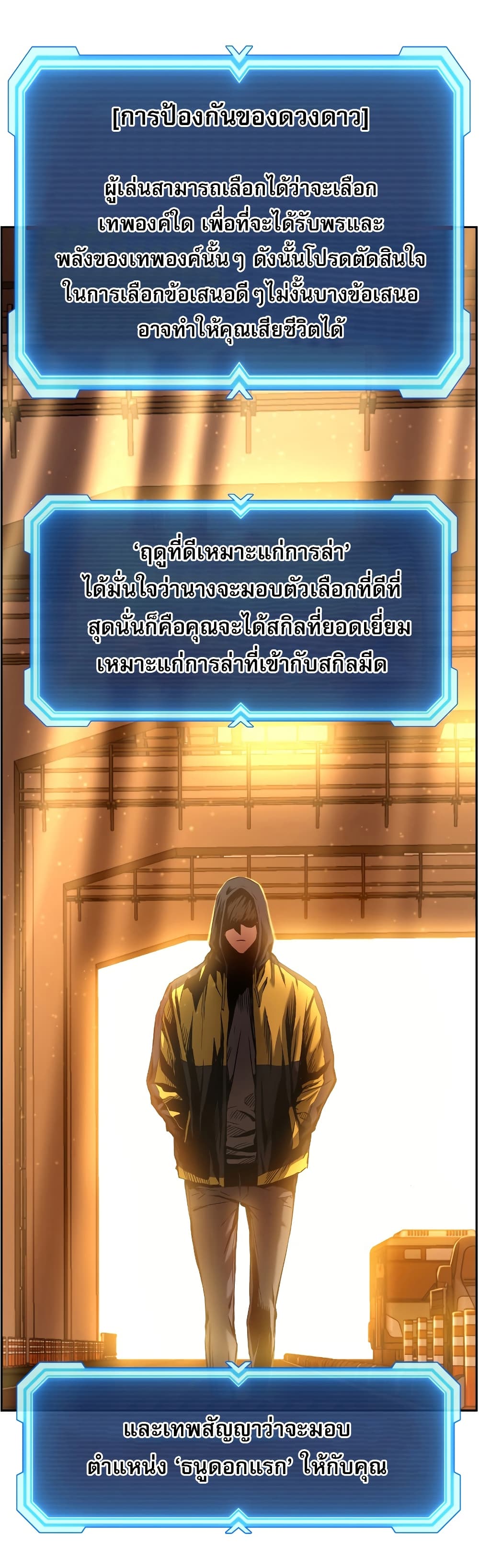 Return of the Broken Constellation ตอนที่ 15 แปลไทย