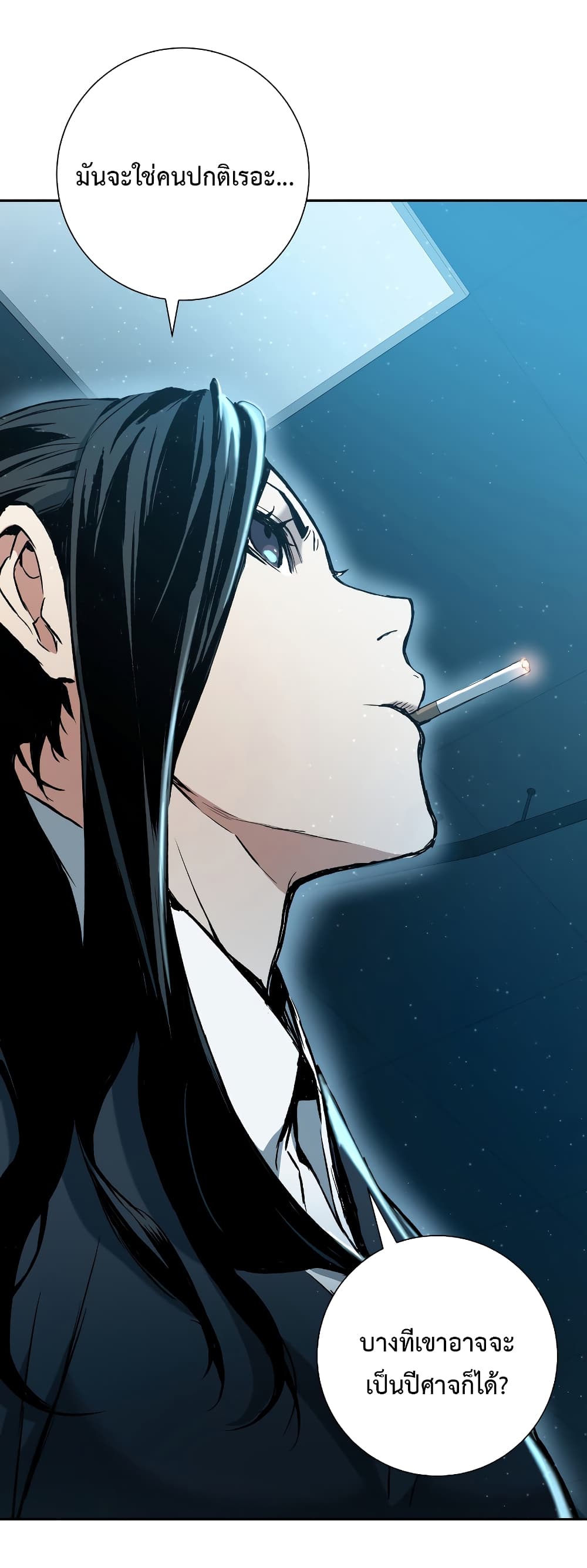 Return of the Broken Constellation ตอนที่ 15 แปลไทย