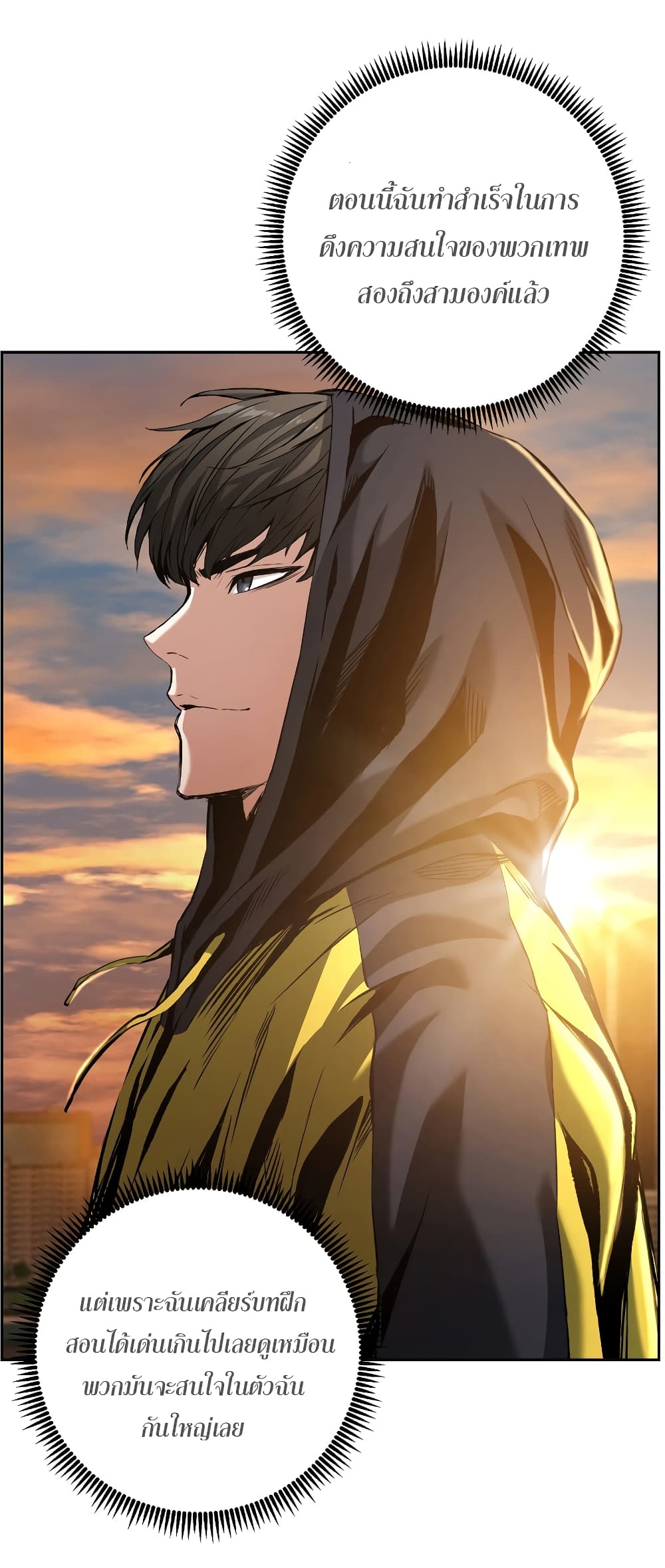 Return of the Broken Constellation ตอนที่ 15 แปลไทย