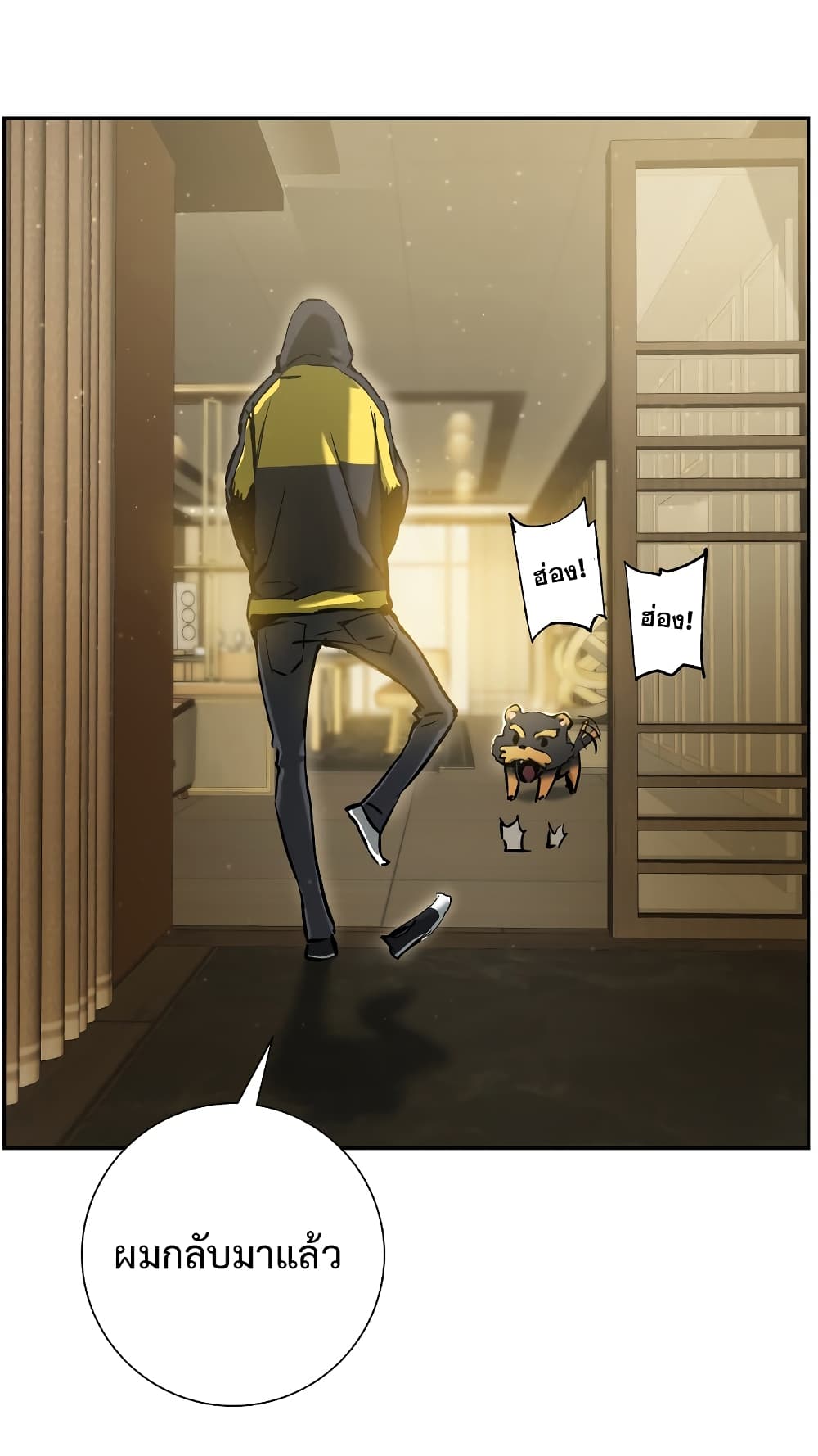 Return of the Broken Constellation ตอนที่ 15 แปลไทย