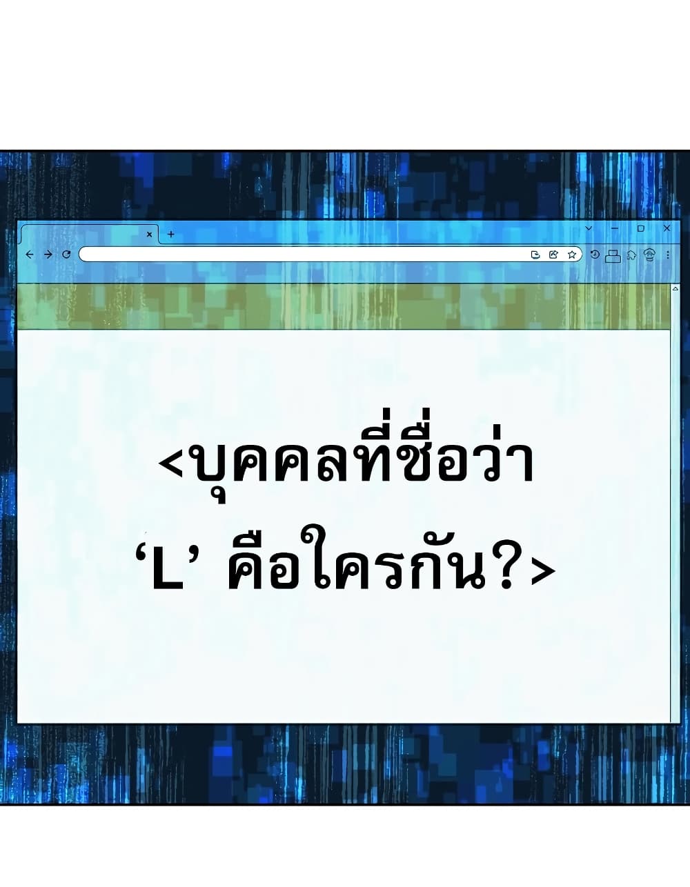 Return of the Broken Constellation ตอนที่ 15 แปลไทย