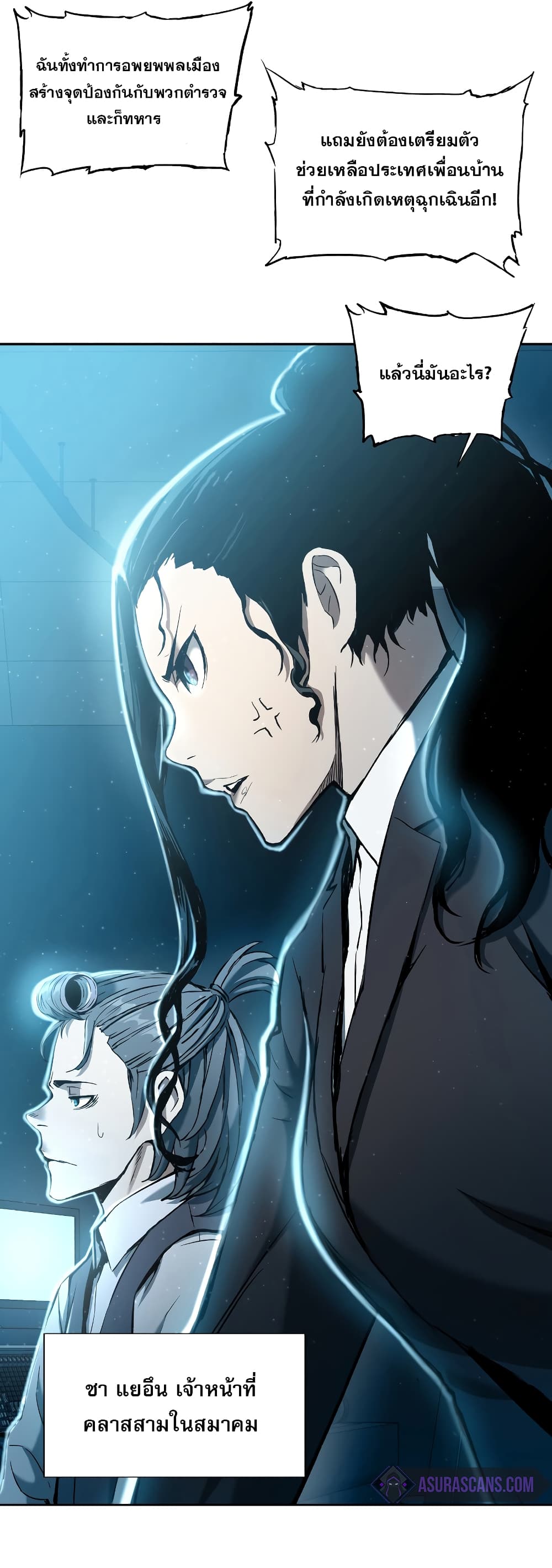 Return of the Broken Constellation ตอนที่ 15 แปลไทย