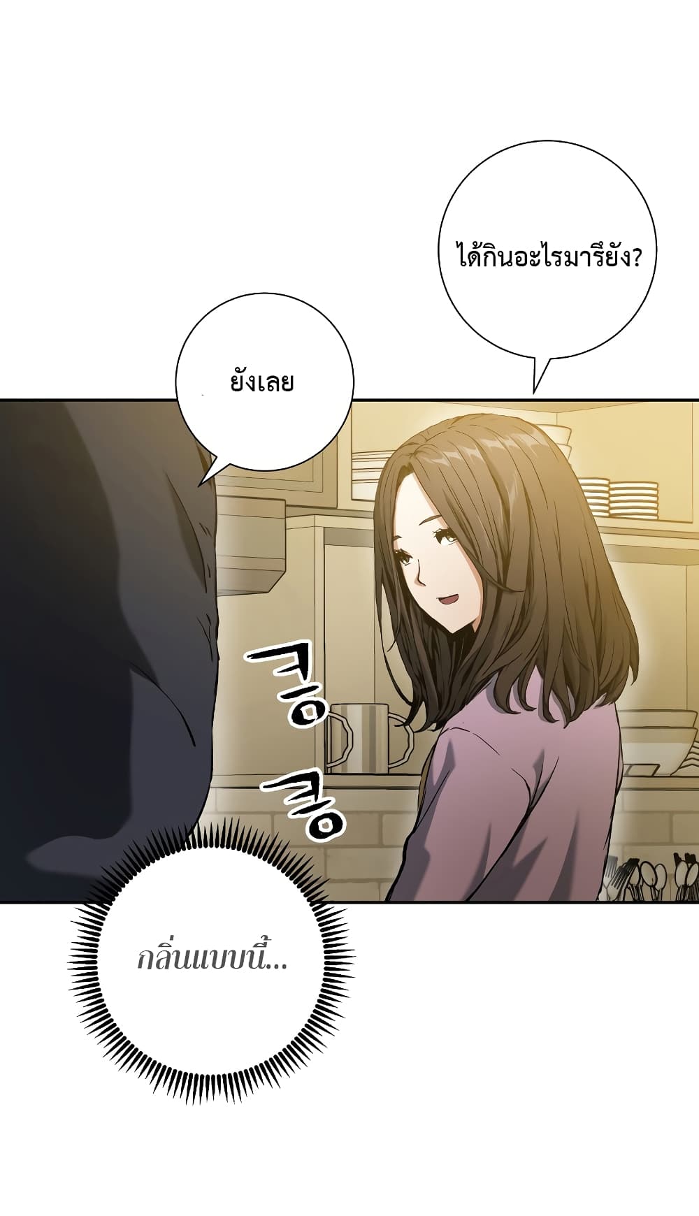Return of the Broken Constellation ตอนที่ 15 แปลไทย
