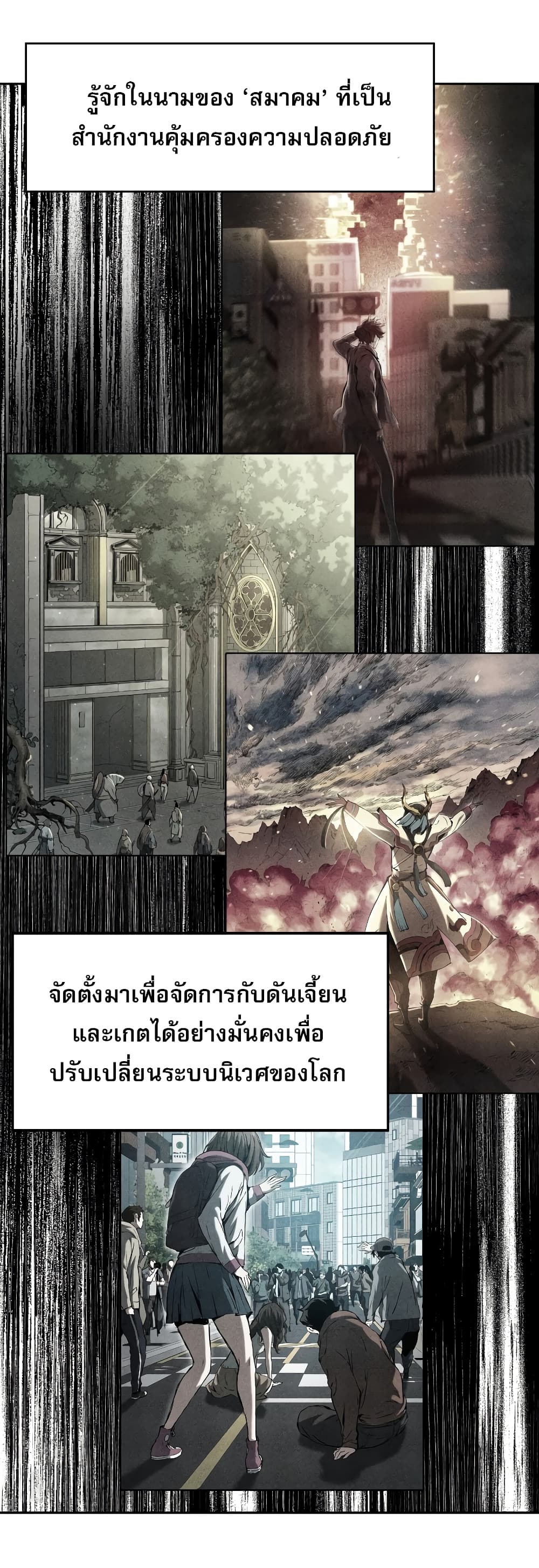 Return of the Broken Constellation ตอนที่ 15 แปลไทย