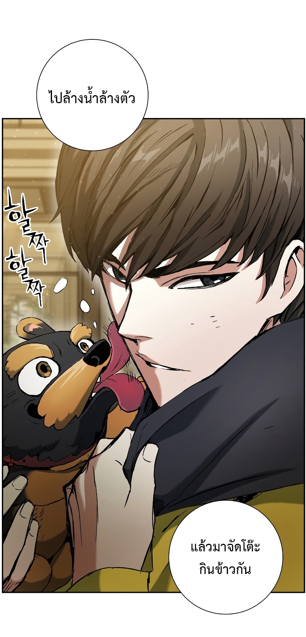 Return of the Broken Constellation ตอนที่ 15 แปลไทย