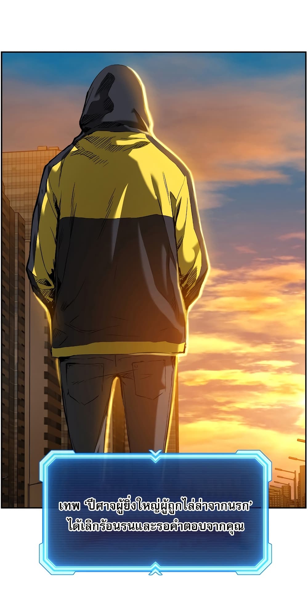 Return of the Broken Constellation ตอนที่ 15 แปลไทย