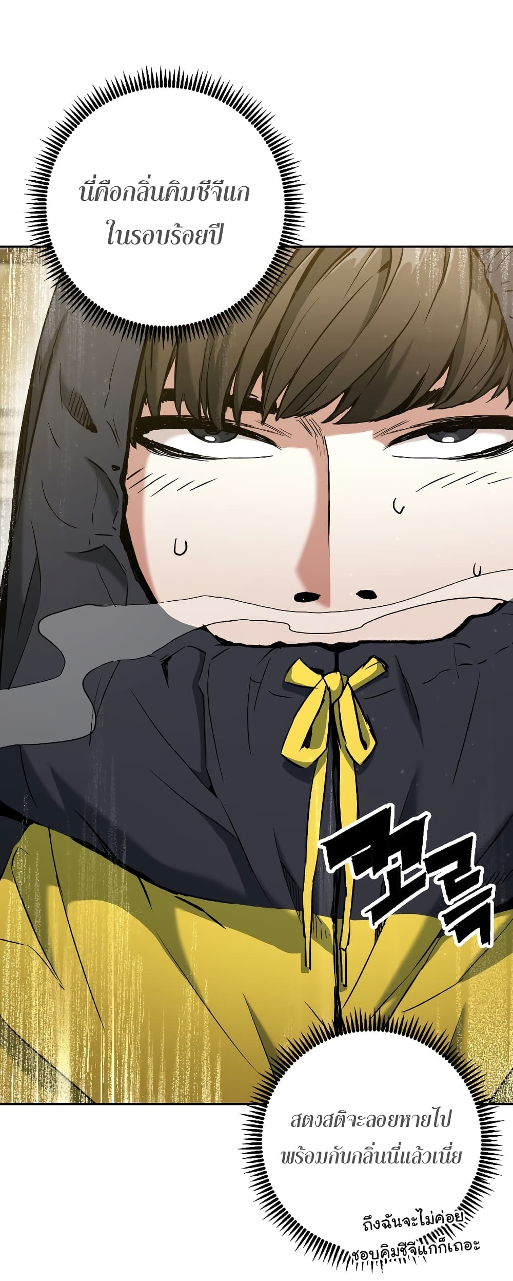 Return of the Broken Constellation ตอนที่ 15 แปลไทย