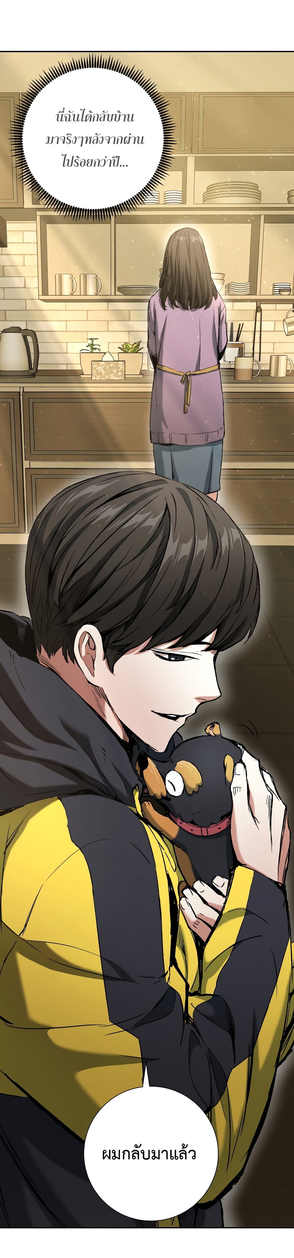 Return of the Broken Constellation ตอนที่ 15 แปลไทย