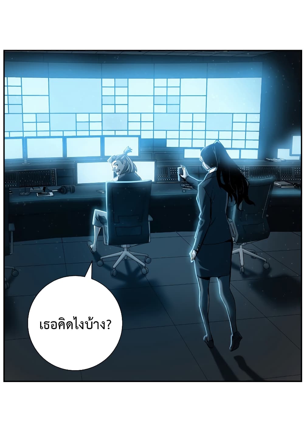 Return of the Broken Constellation ตอนที่ 15 แปลไทย