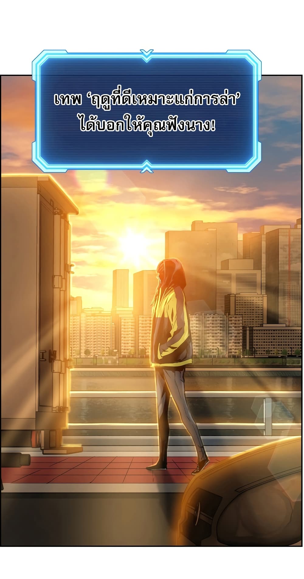 Return of the Broken Constellation ตอนที่ 15 แปลไทย