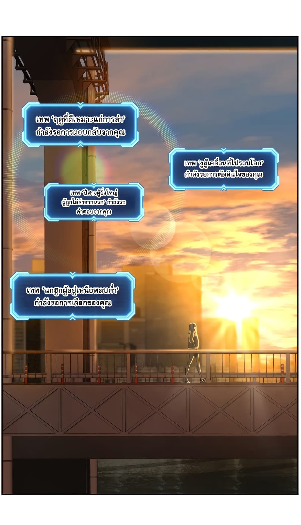 Return of the Broken Constellation ตอนที่ 15 แปลไทย