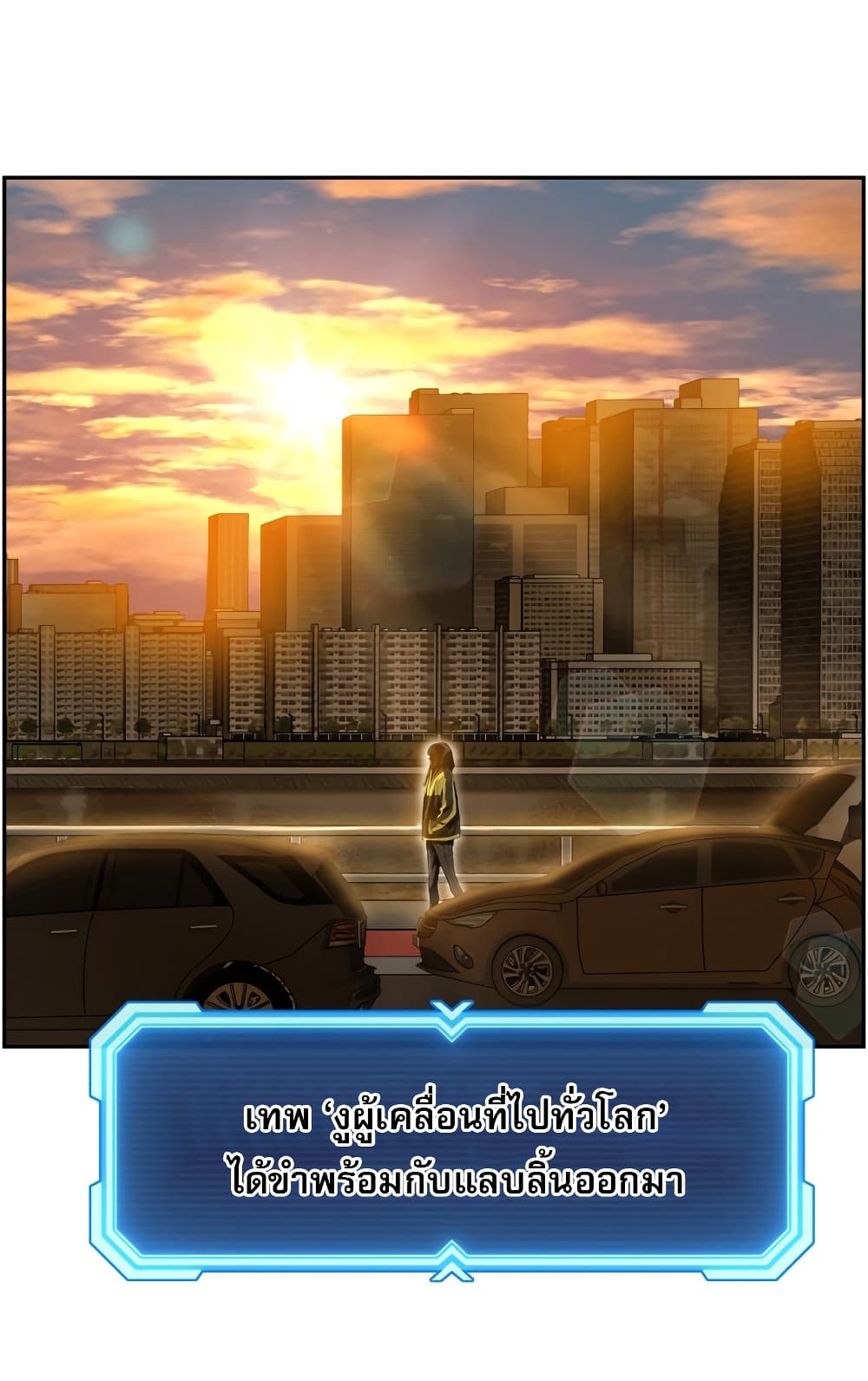Return of the Broken Constellation ตอนที่ 15 แปลไทย