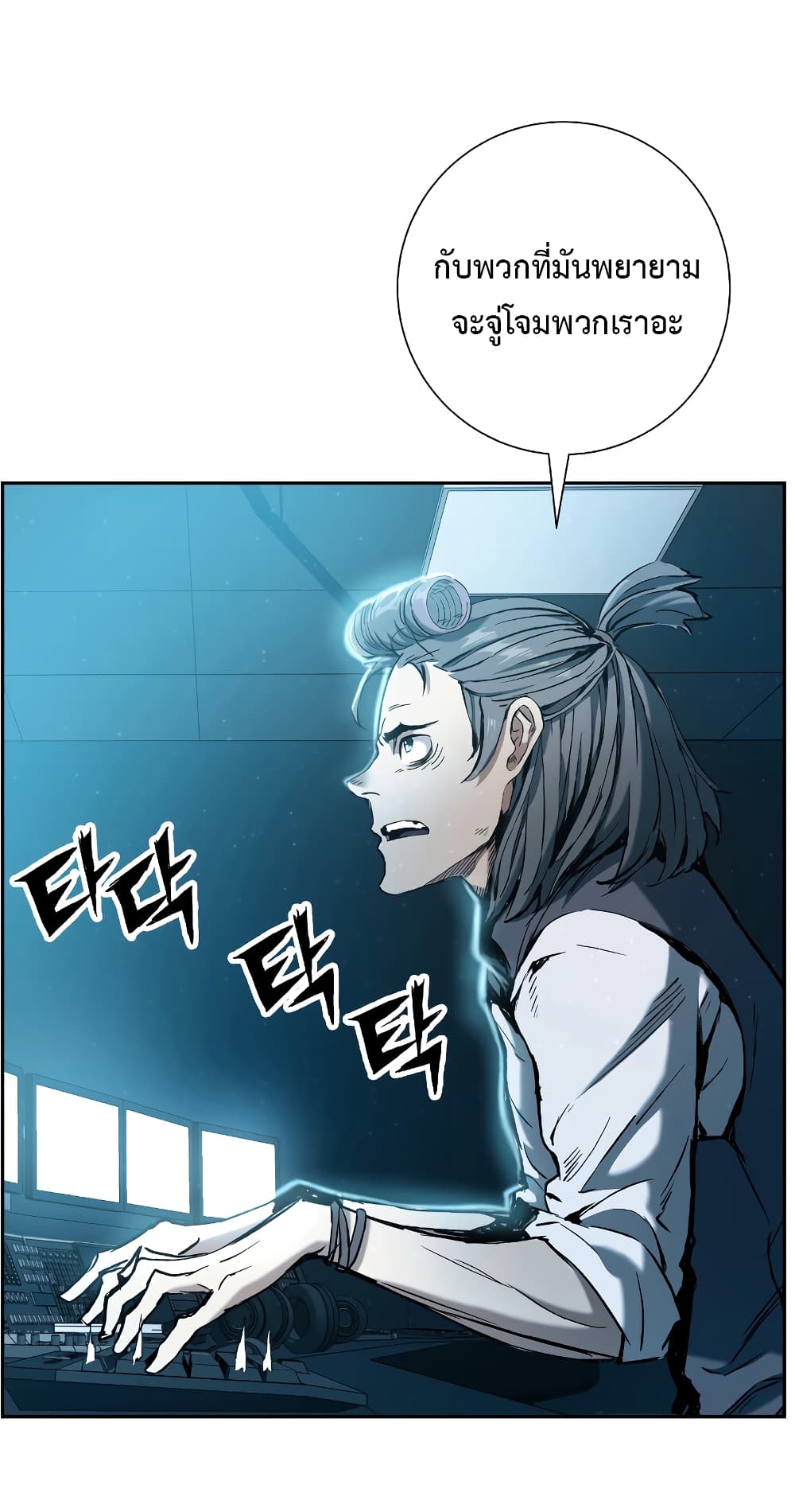 Return of the Broken Constellation ตอนที่ 15 แปลไทย