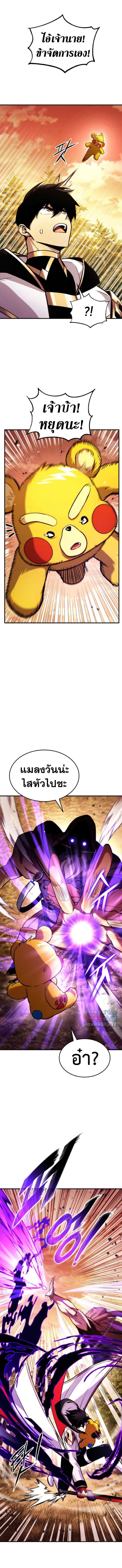 Ranker’s Return (Remake) ตอนที่ 110 แปลไทย