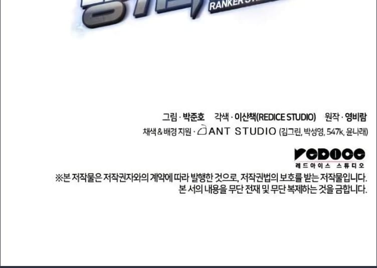 Ranker’s Return (Remake) ตอนที่ 110 แปลไทย