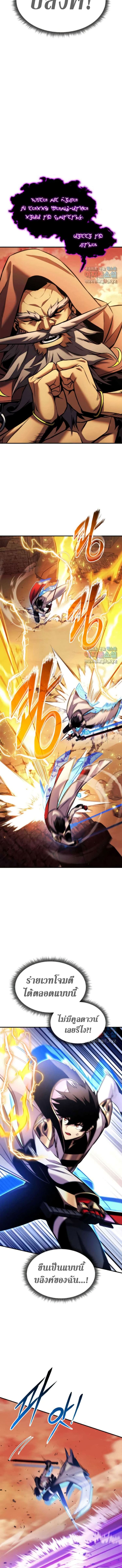 Ranker’s Return (Remake) ตอนที่ 110 แปลไทย