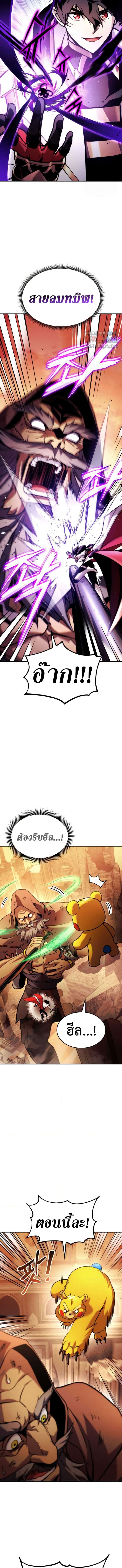 Ranker’s Return (Remake) ตอนที่ 110 แปลไทย