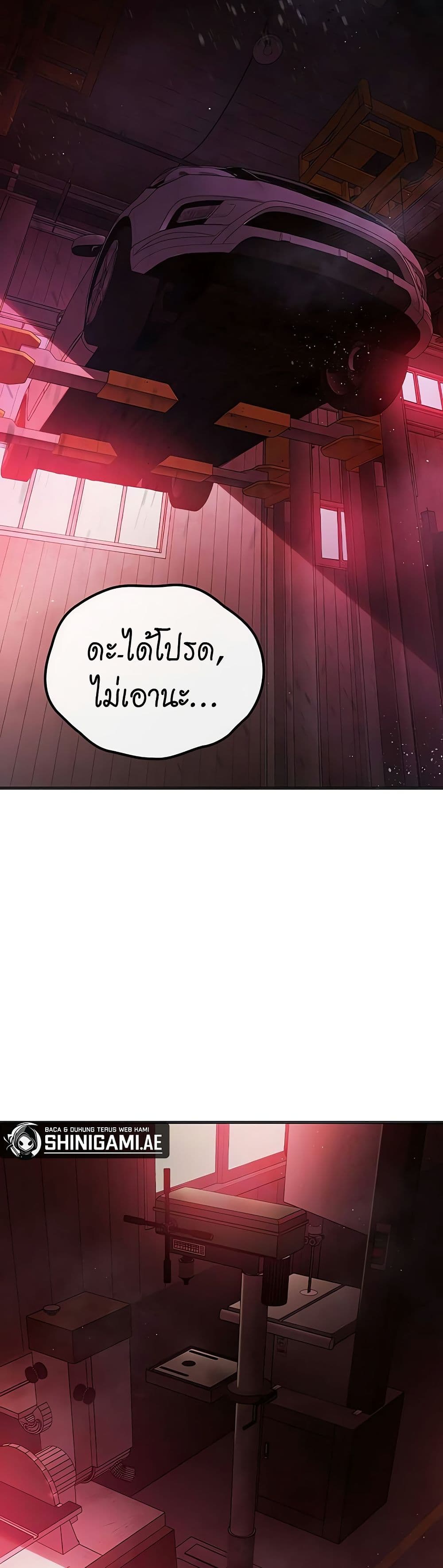 Juvenile Prison ตอนที่ 11 แปลไทย