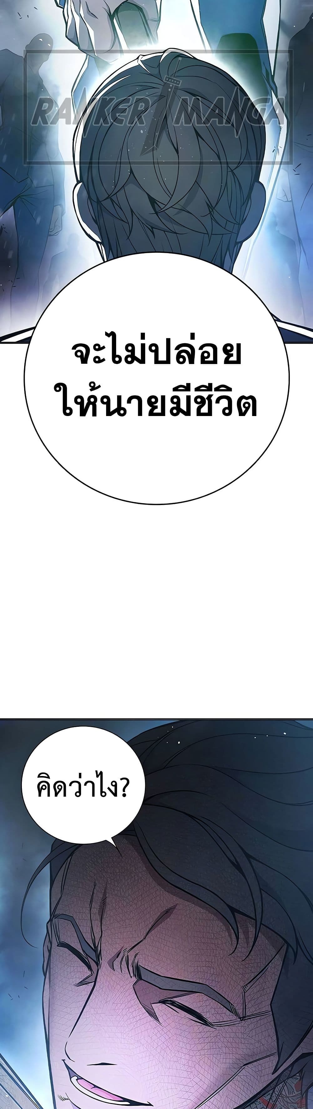 Juvenile Prison ตอนที่ 11 แปลไทย