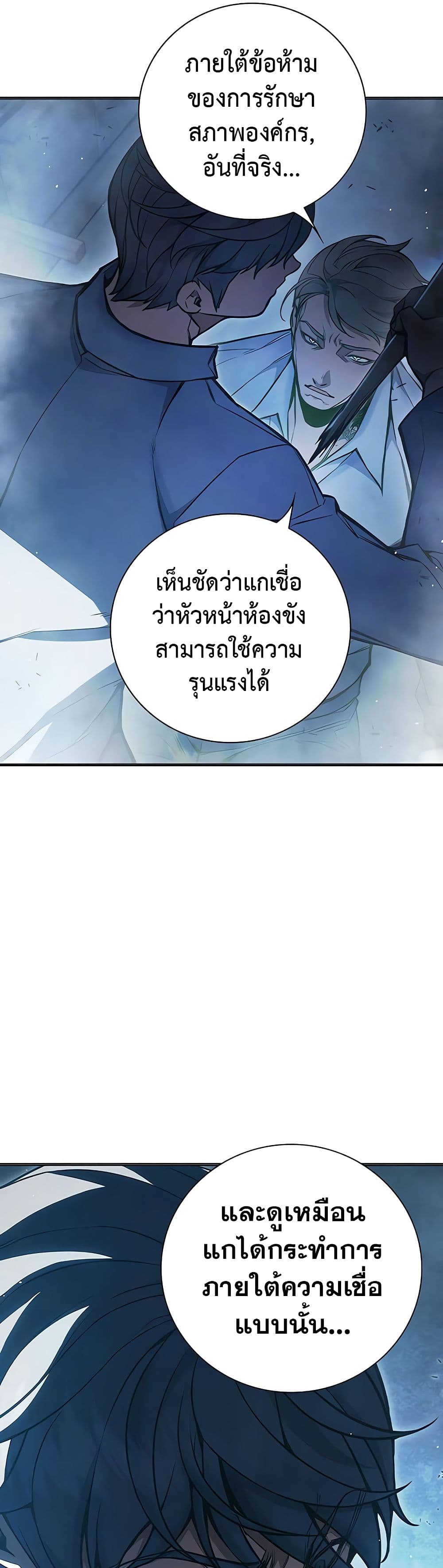 Juvenile Prison ตอนที่ 11 แปลไทย