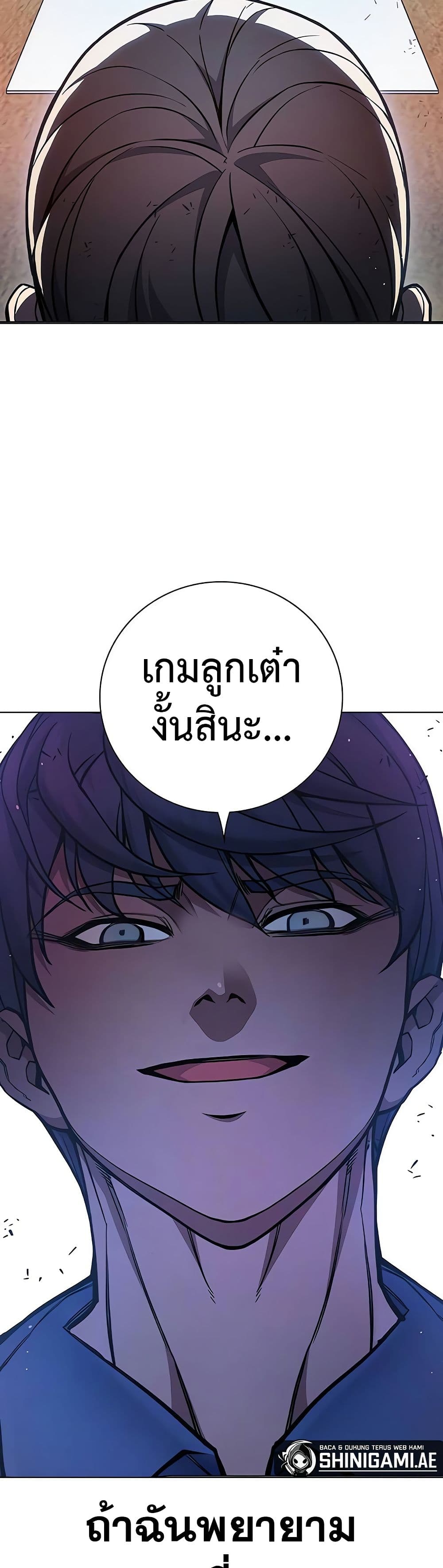 Juvenile Prison ตอนที่ 11 แปลไทย