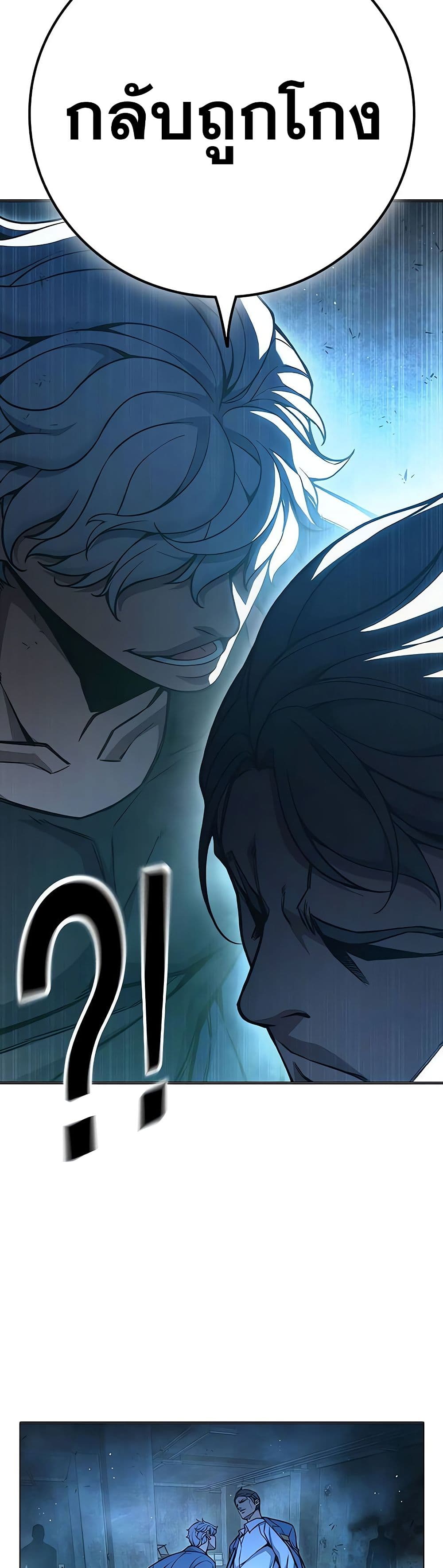 Juvenile Prison ตอนที่ 11 แปลไทย