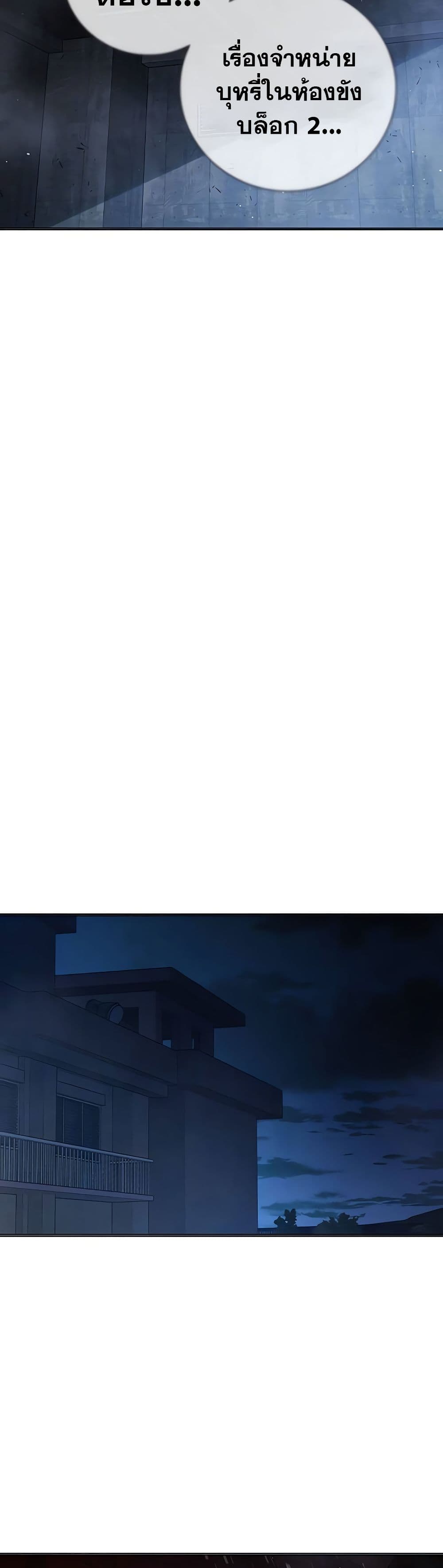 Juvenile Prison ตอนที่ 11 แปลไทย