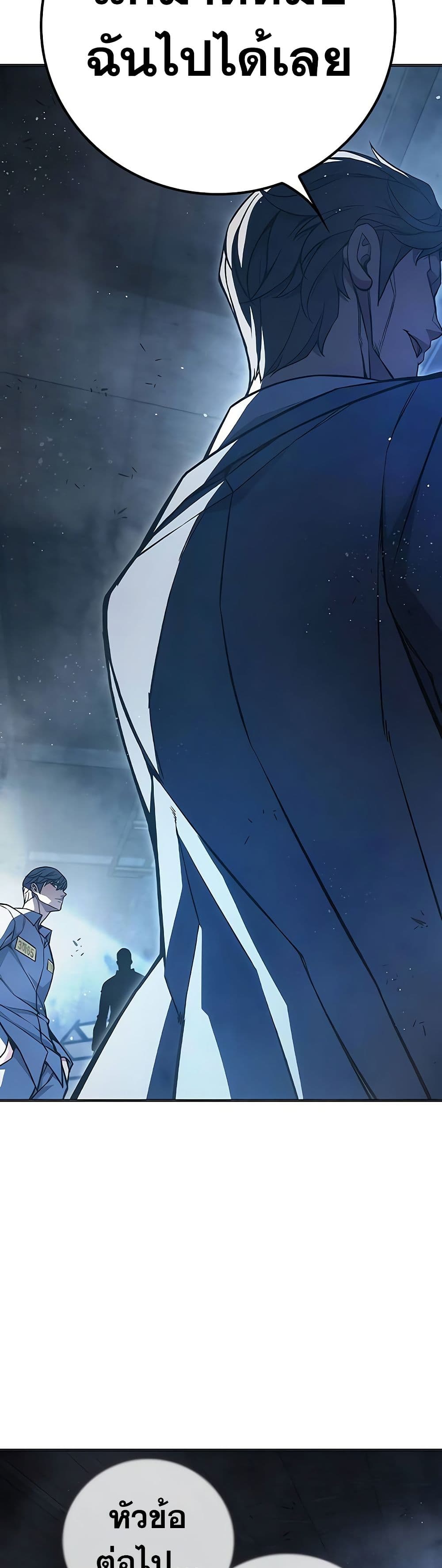 Juvenile Prison ตอนที่ 11 แปลไทย