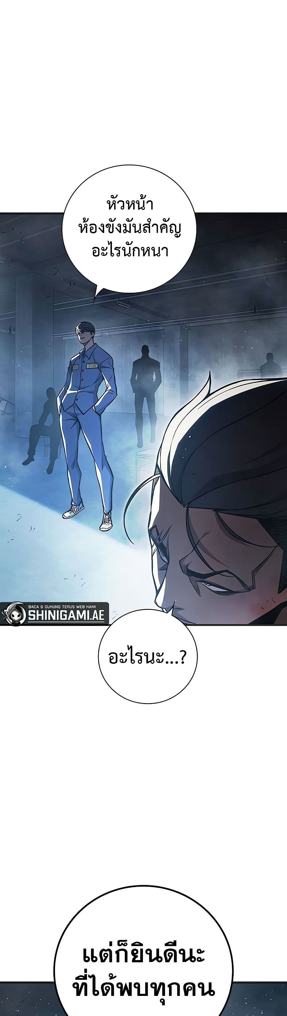 Juvenile Prison ตอนที่ 11 แปลไทย