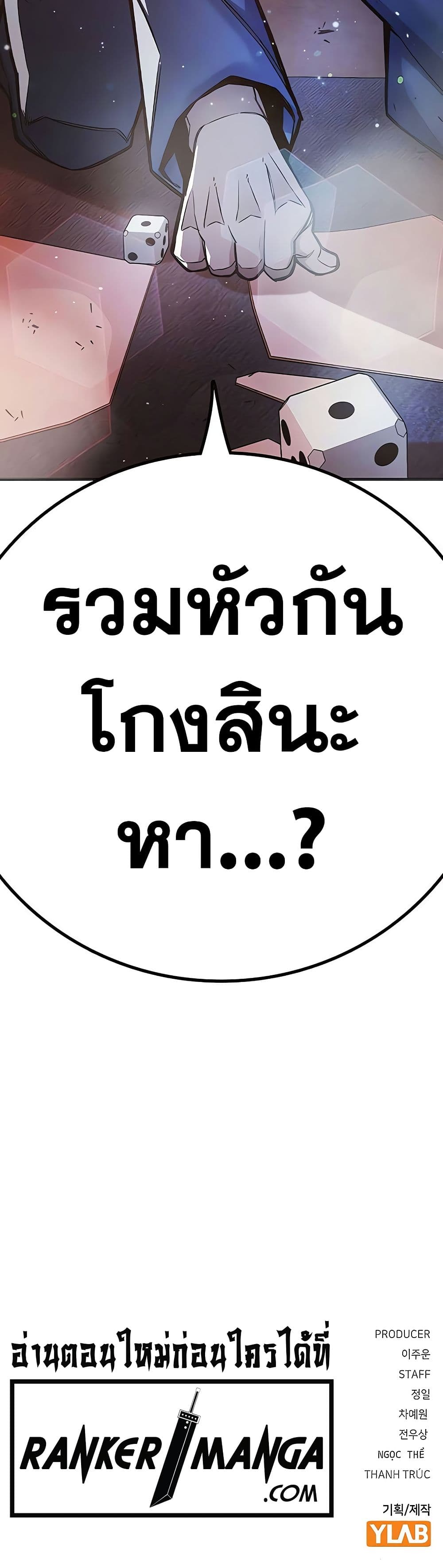 Juvenile Prison ตอนที่ 11 แปลไทย